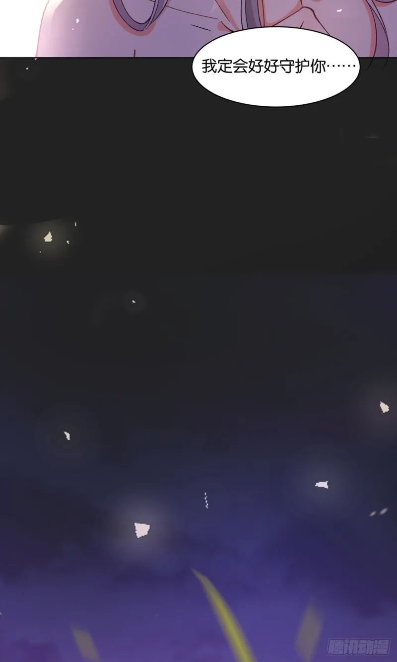 199：星途的秘密 第29页