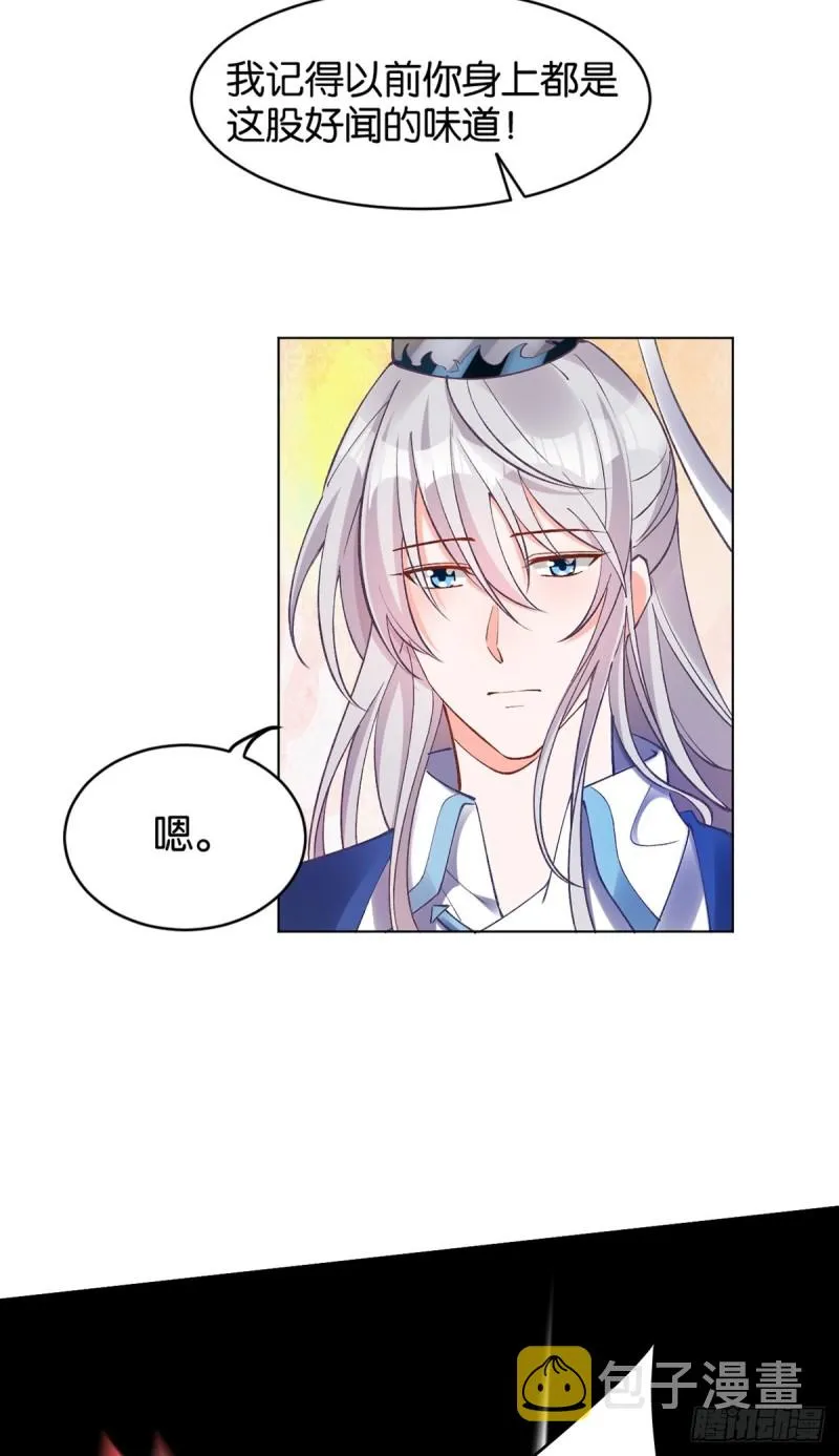 199：星途的秘密 第33页