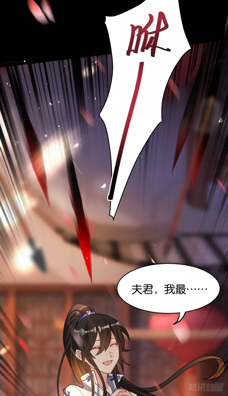 199：星途的秘密 第34页