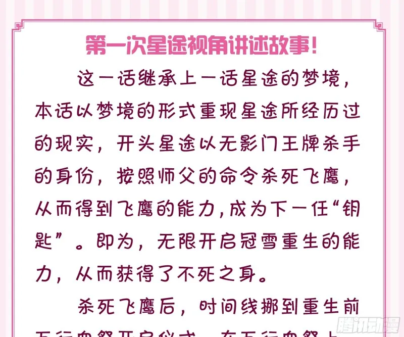 199：星途的秘密 第41页