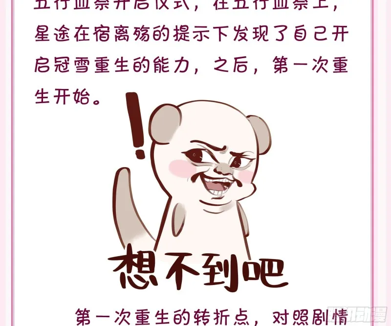 199：星途的秘密 第42页