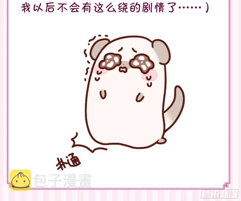 199：星途的秘密 第44页