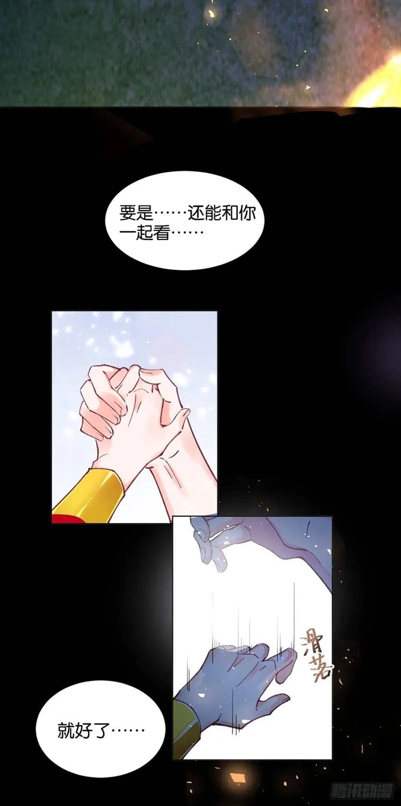 200：你要好好活着 第15页