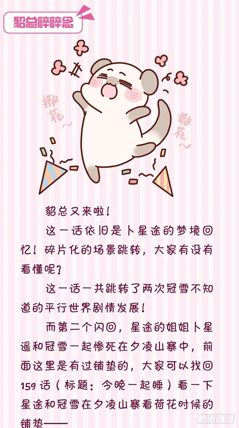200：你要好好活着 第42页