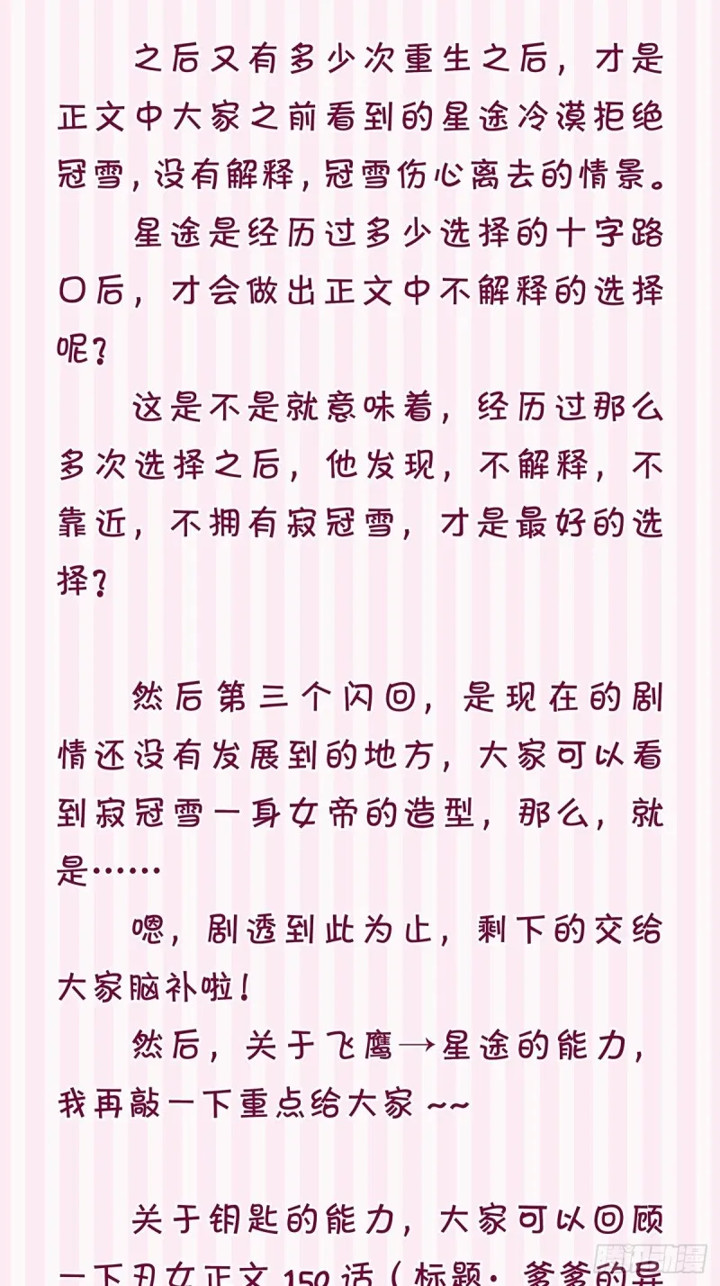 200：你要好好活着 第46页