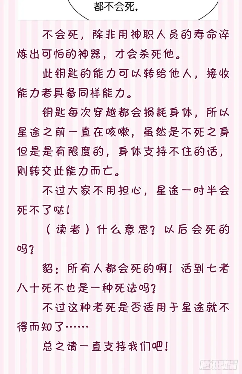 200：你要好好活着 第49页