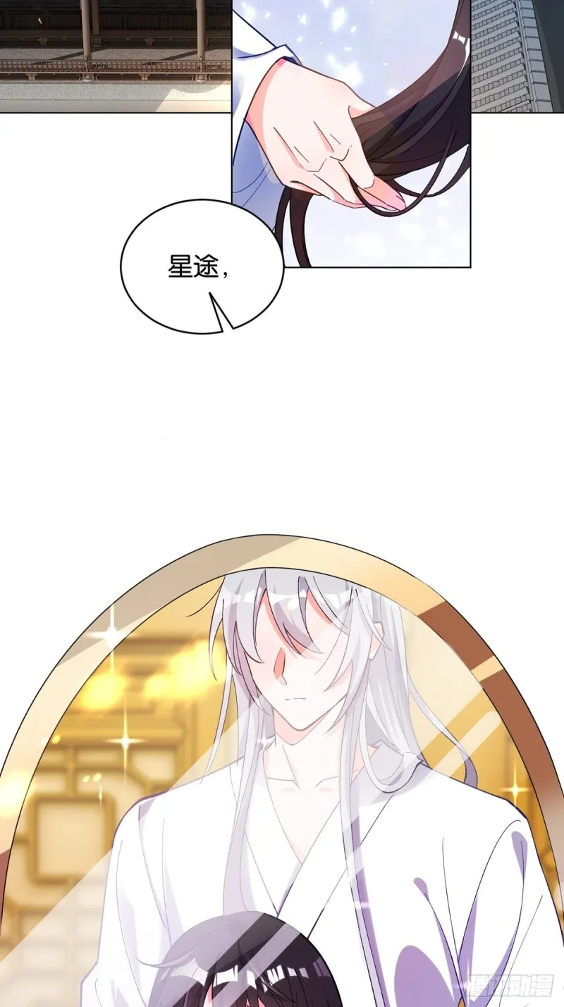 201：星途，你好香 第4页