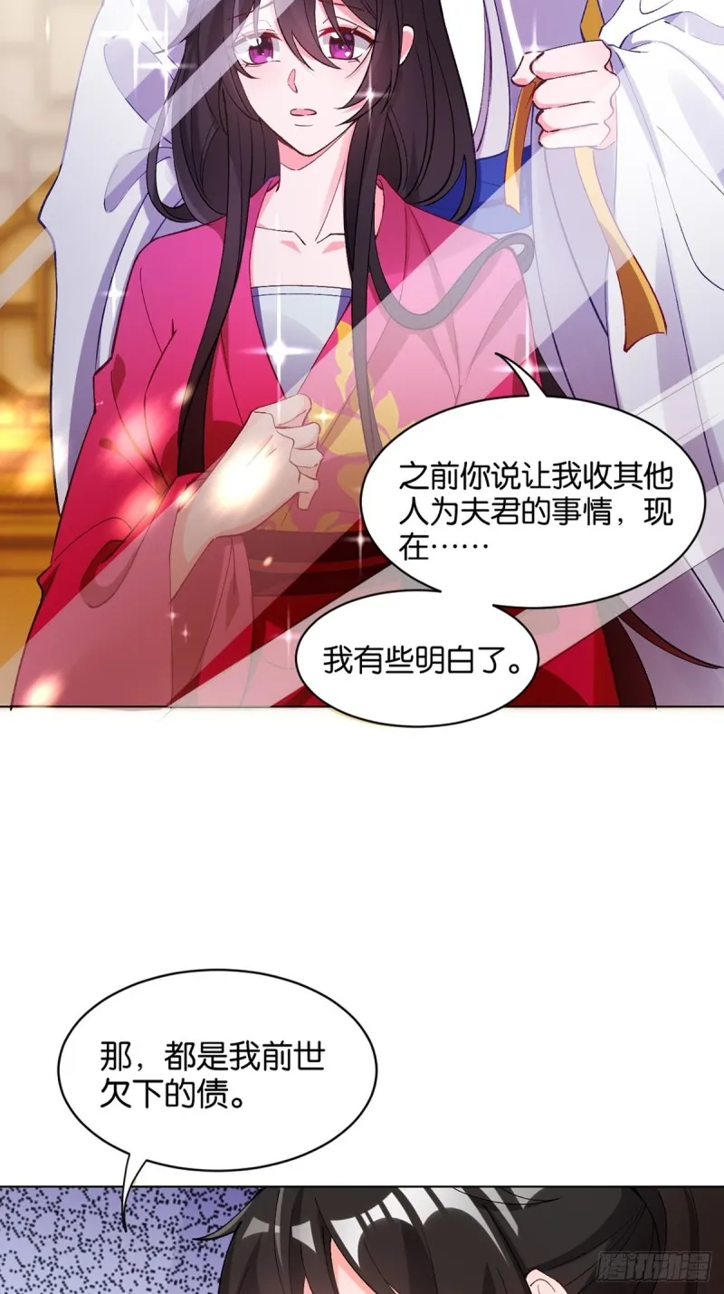 201：星途，你好香 第5页
