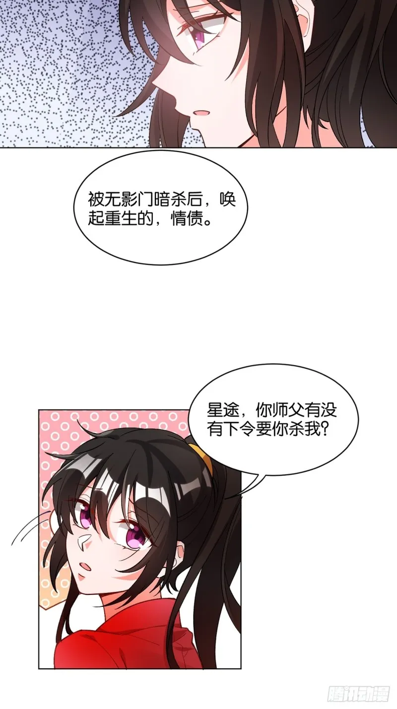 201：星途，你好香 第6页