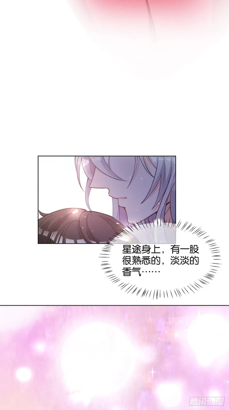 201：星途，你好香 第10页
