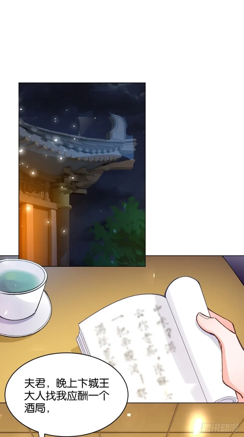 201：星途，你好香 第14页