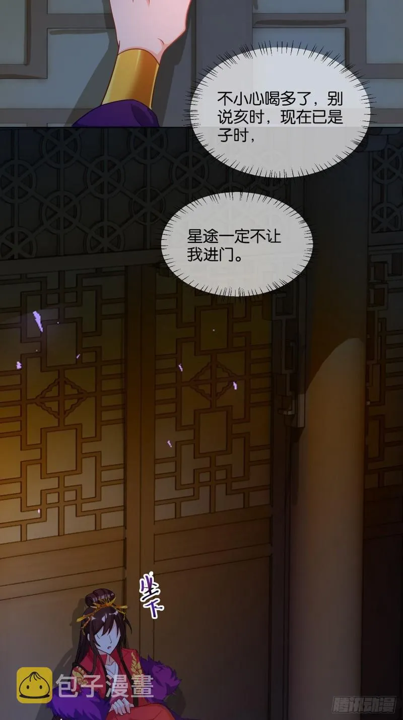 201：星途，你好香 第19页