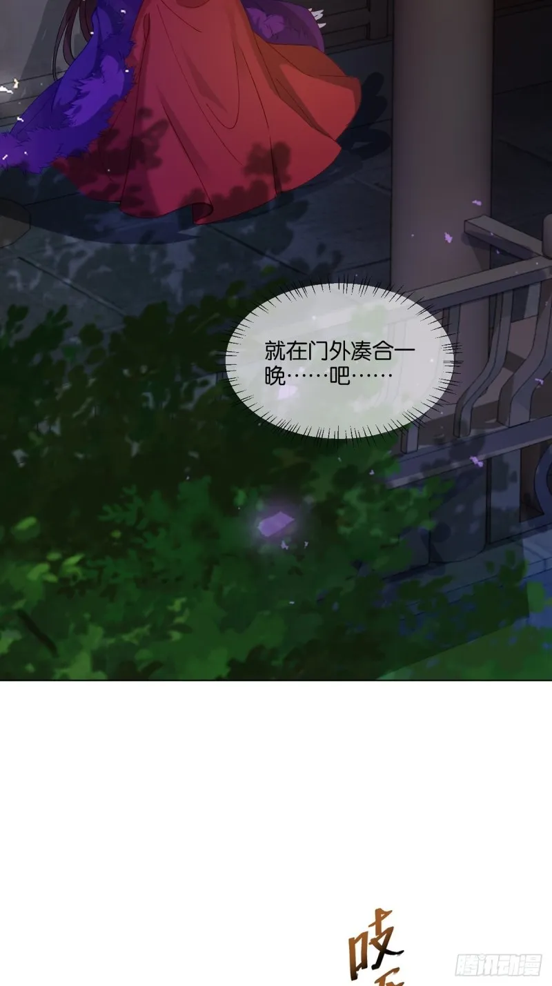 201：星途，你好香 第20页