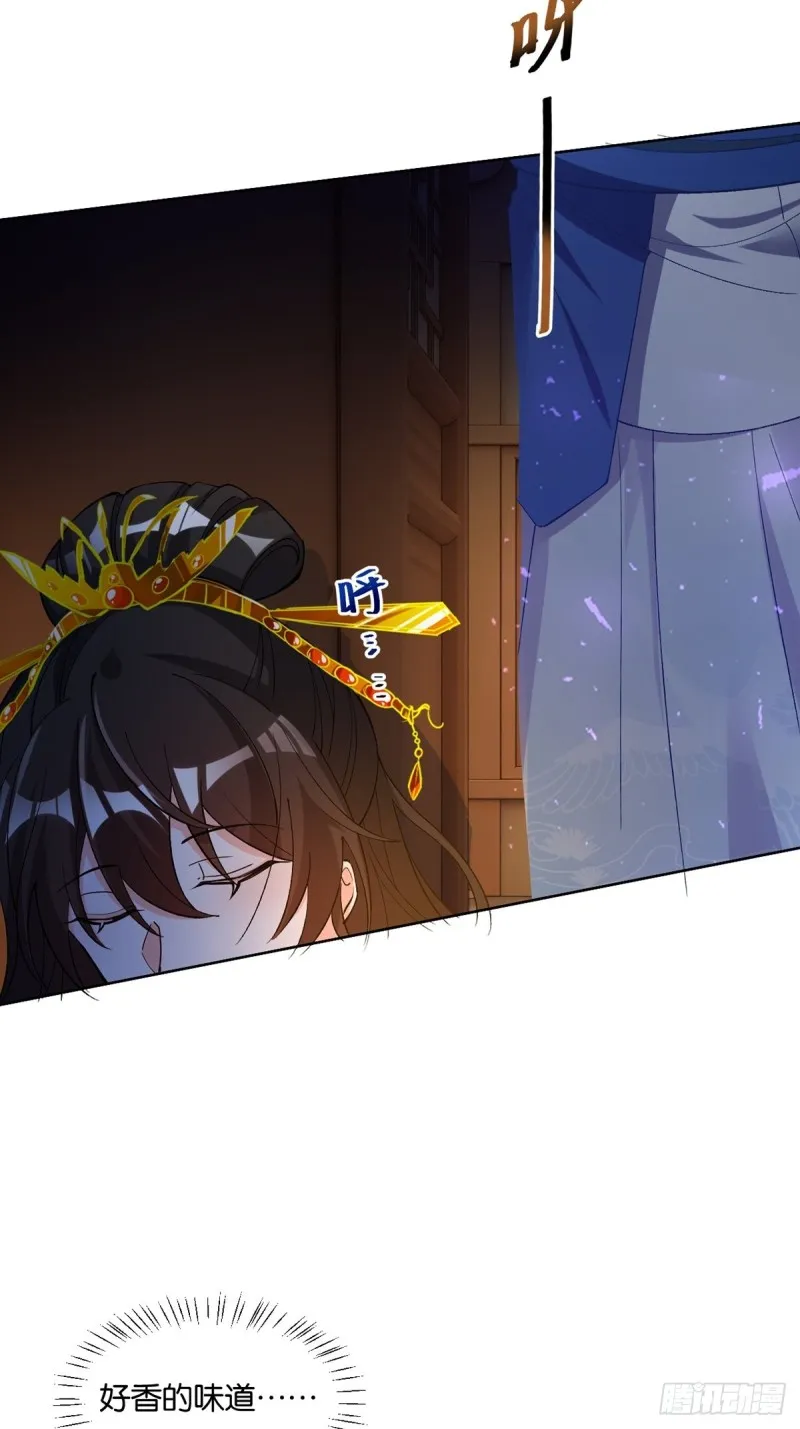 201：星途，你好香 第21页