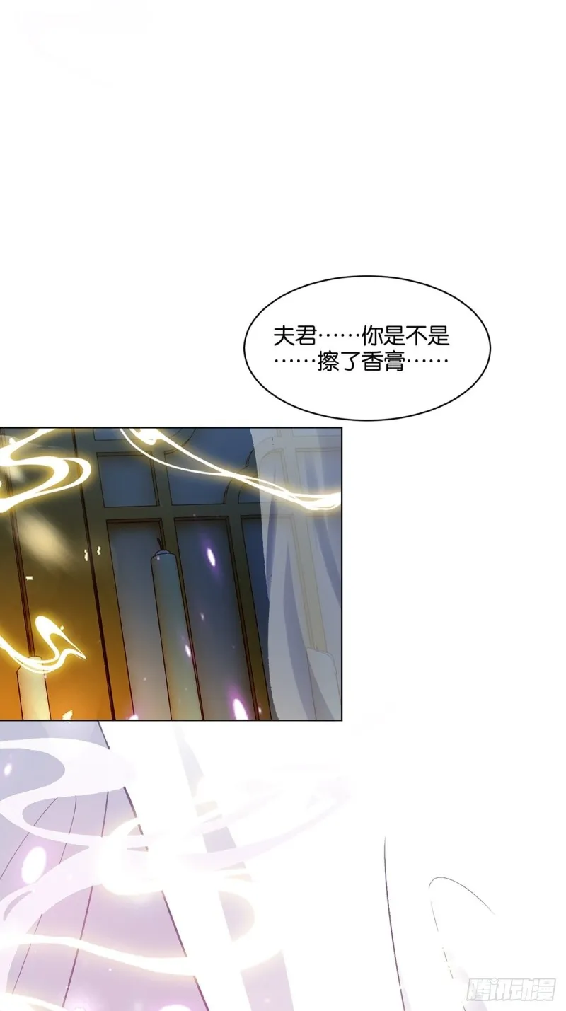 201：星途，你好香 第23页