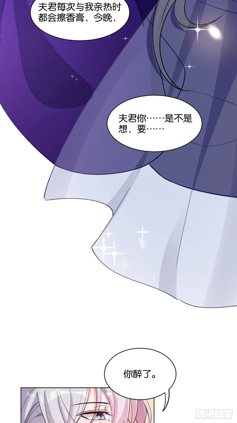 201：星途，你好香 第25页