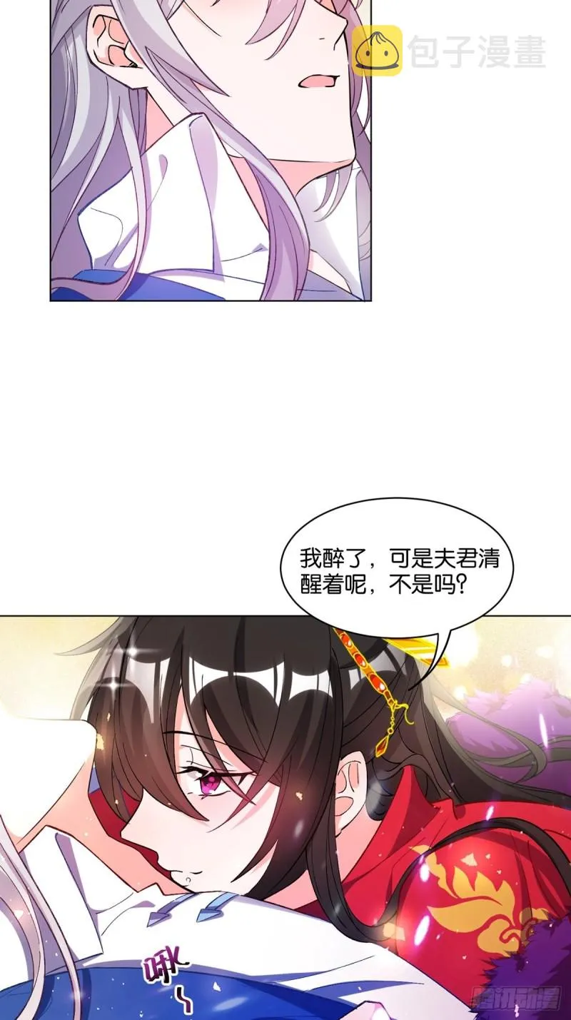 201：星途，你好香 第26页