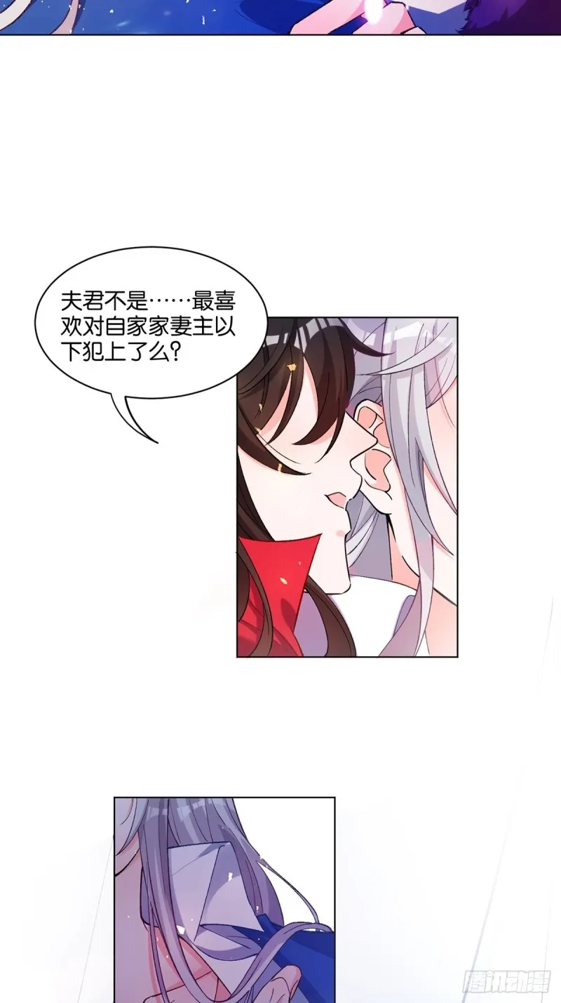 201：星途，你好香 第27页