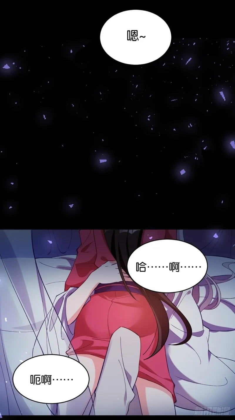 201：星途，你好香 第29页