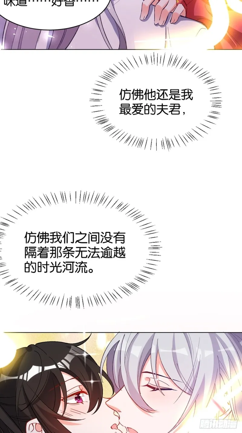 201：星途，你好香 第31页