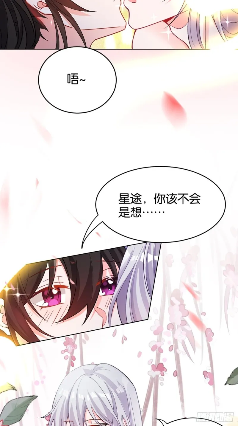 201：星途，你好香 第32页