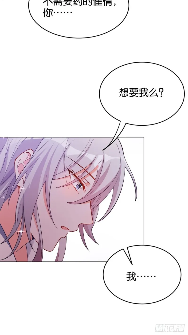 201：星途，你好香 第35页