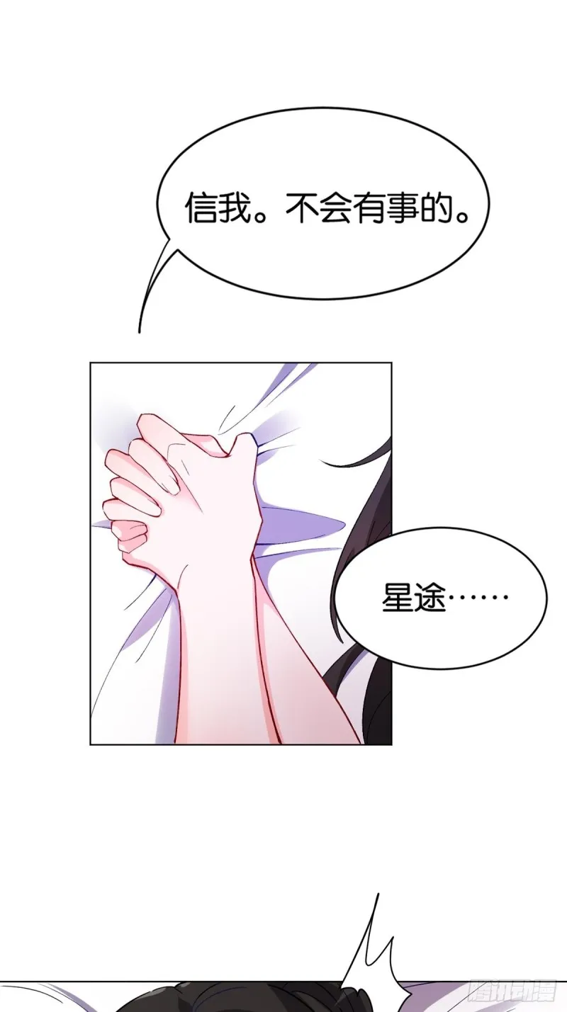 201：星途，你好香 第36页