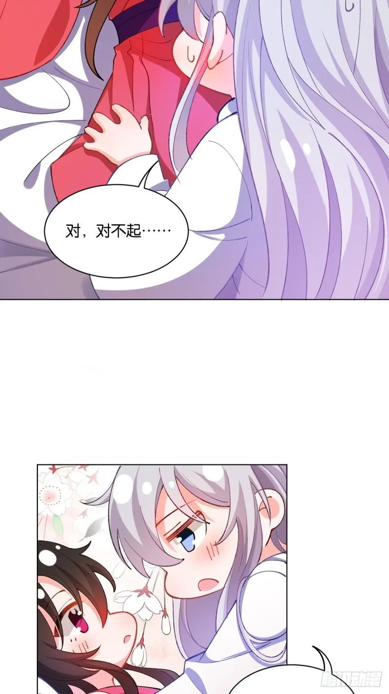 202：又不是第一次了 第6页