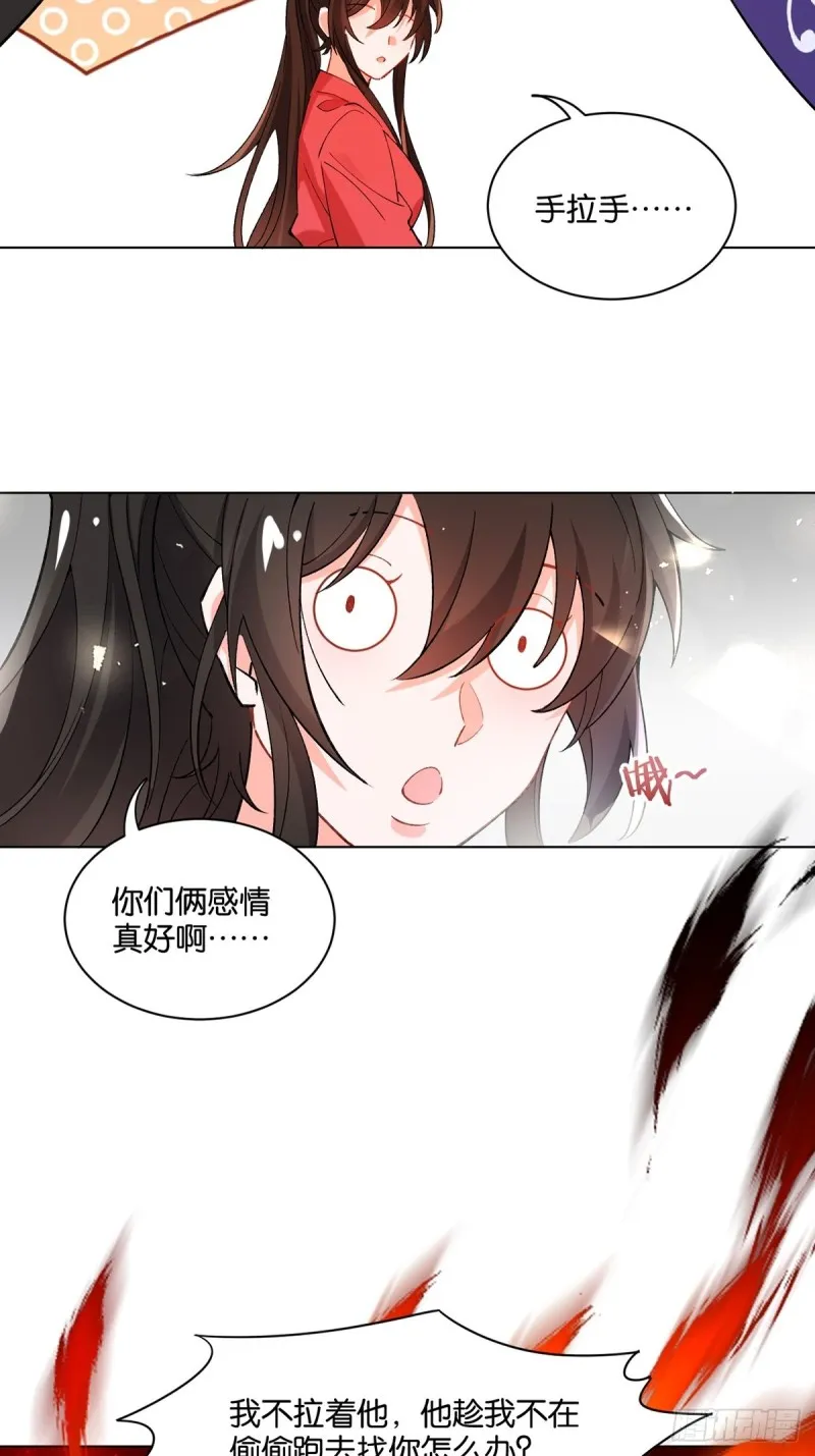 202：又不是第一次了 第13页