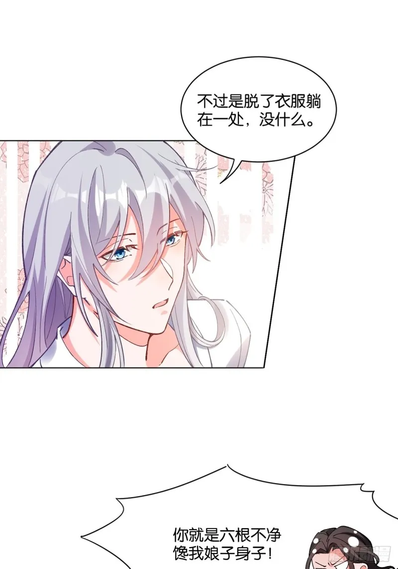 202：又不是第一次了 第16页