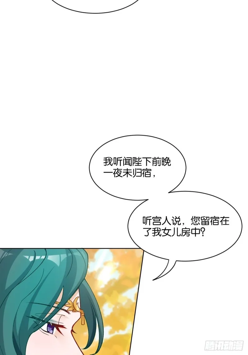 202：又不是第一次了 第27页