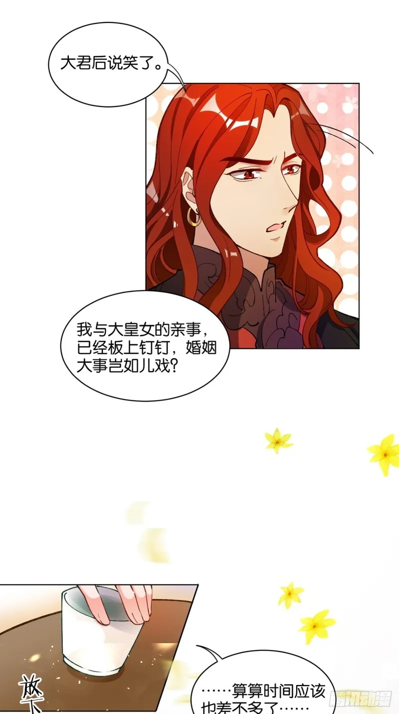 202：又不是第一次了 第32页