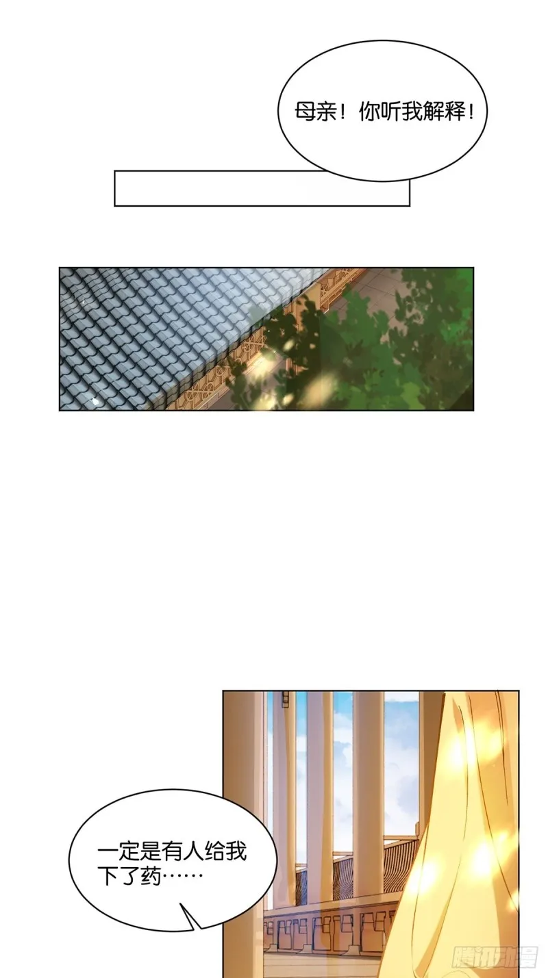 202：又不是第一次了 第36页