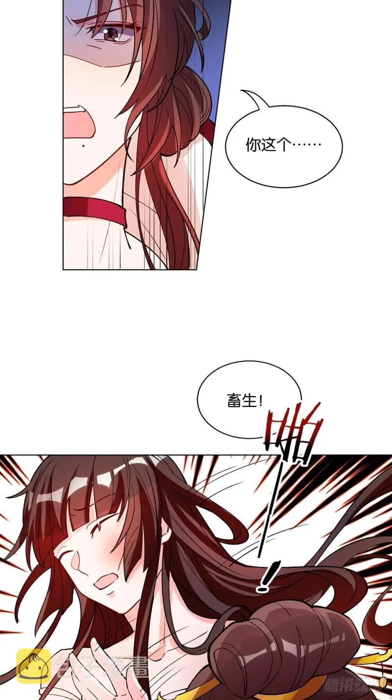 202：又不是第一次了 第39页