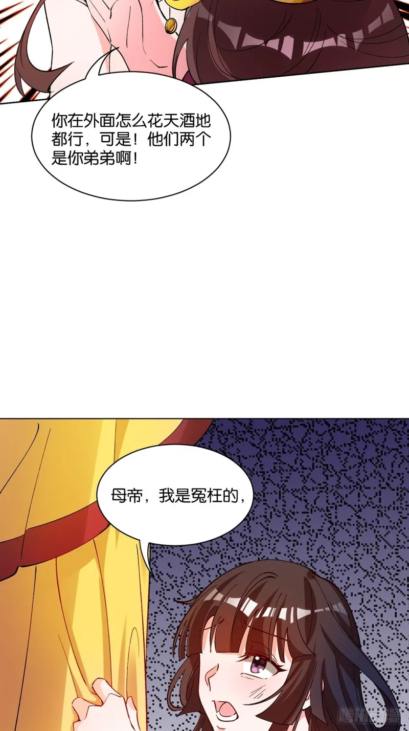 202：又不是第一次了 第40页