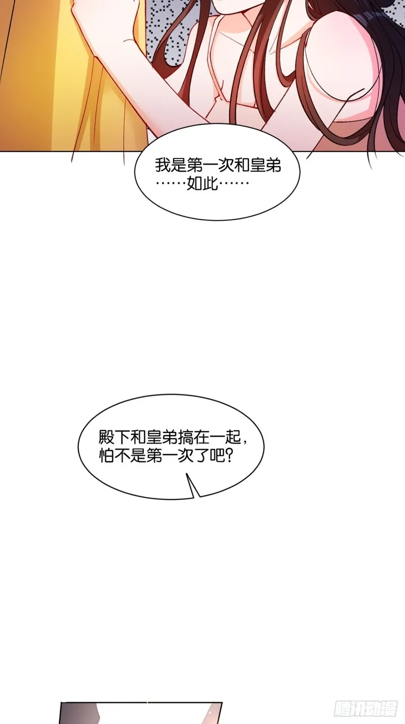 202：又不是第一次了 第41页