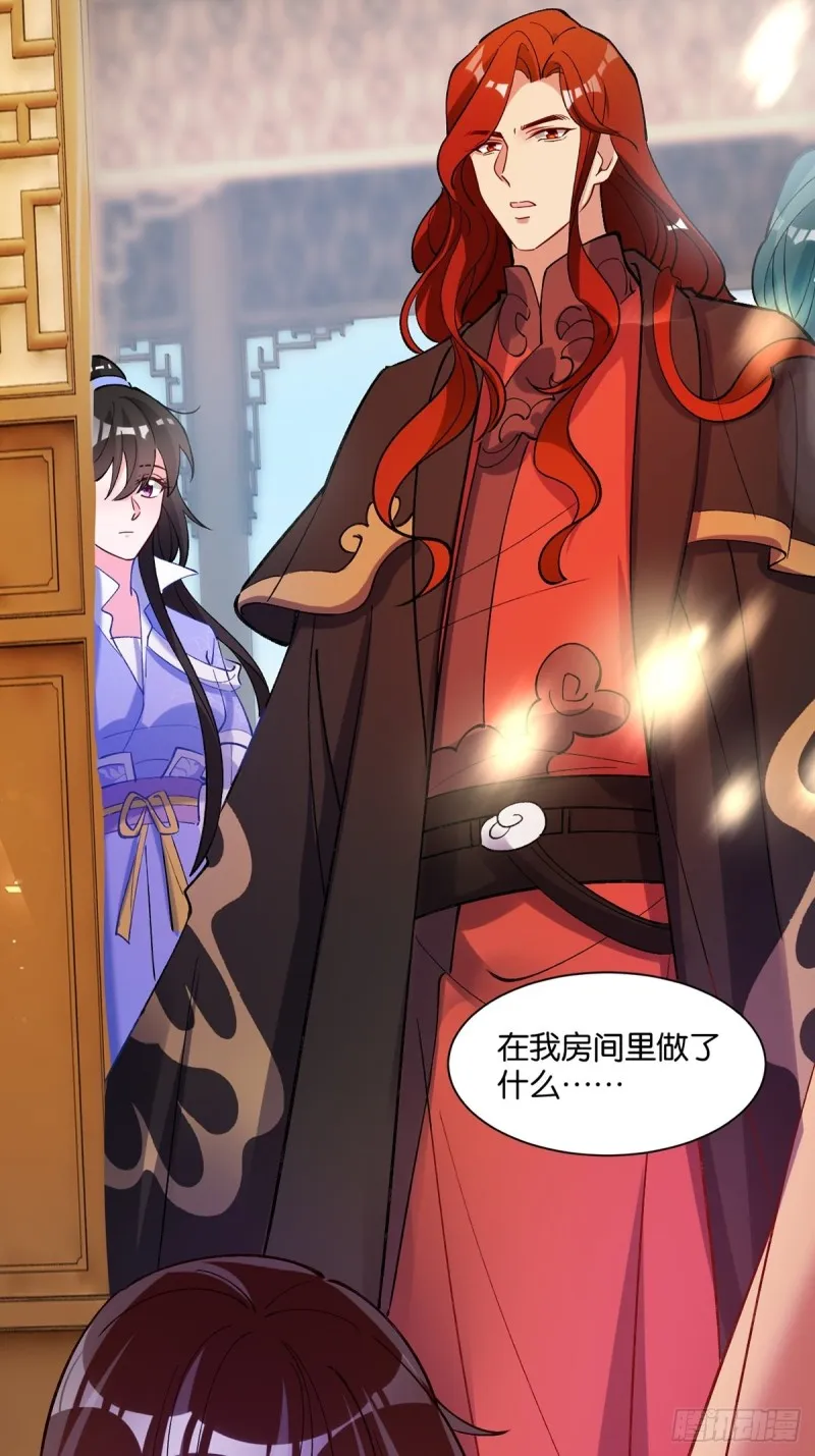 202：又不是第一次了 第43页