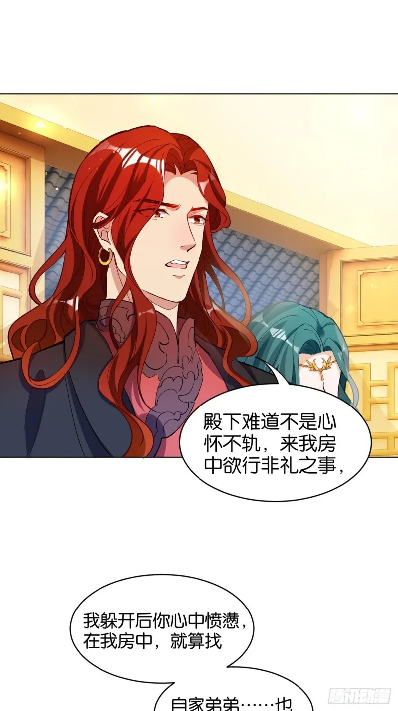 203：缔结婚约 第3页