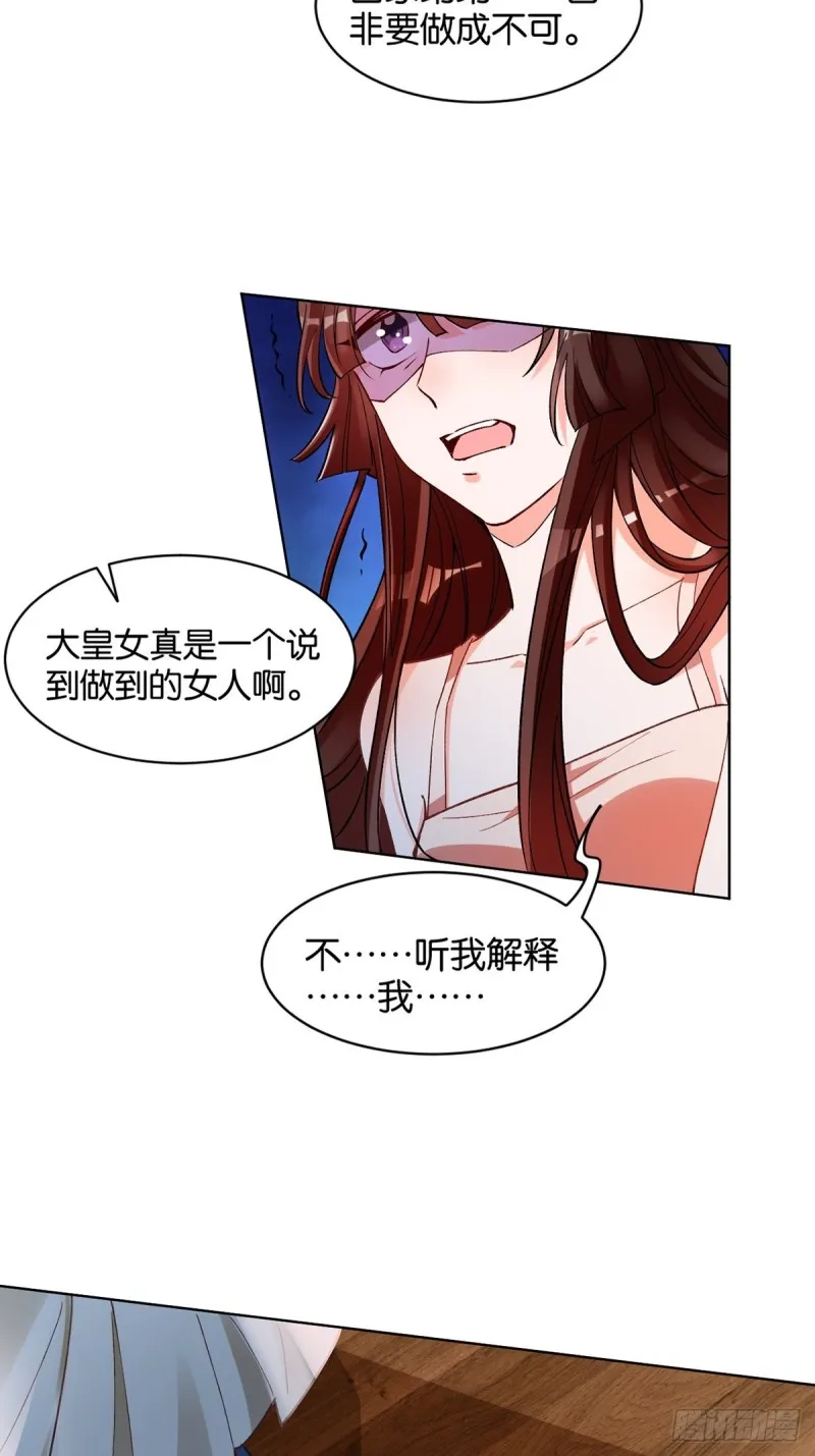 203：缔结婚约 第4页