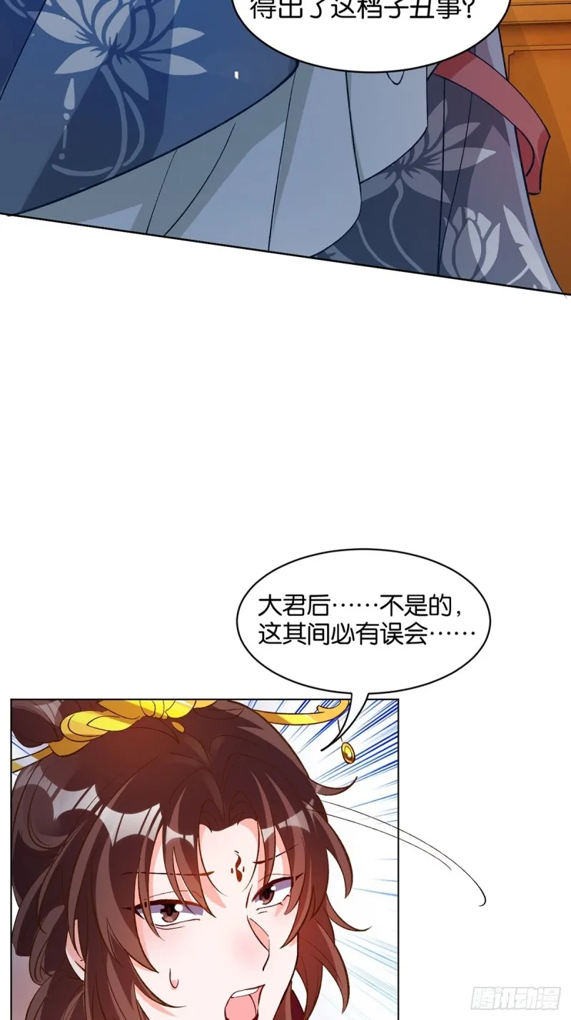 203：缔结婚约 第6页