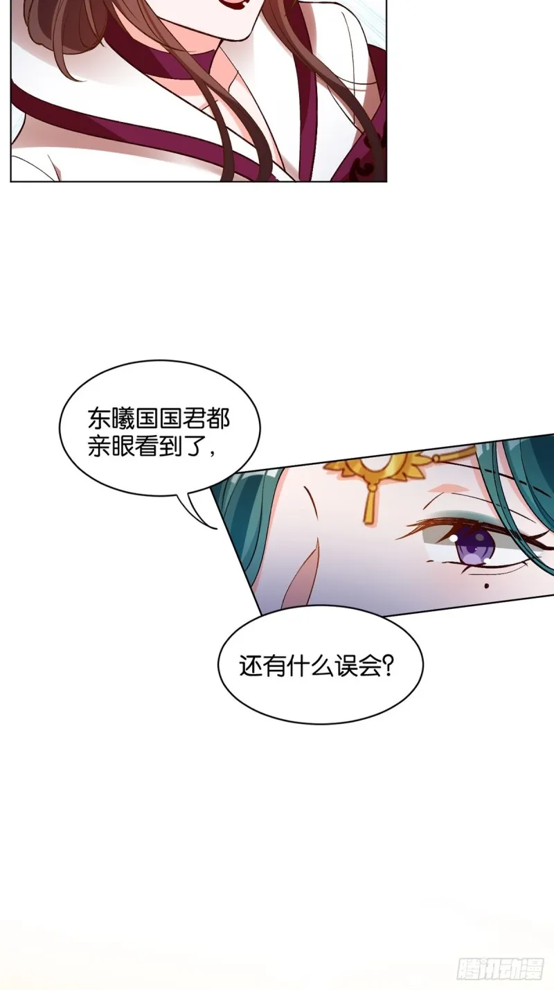203：缔结婚约 第7页