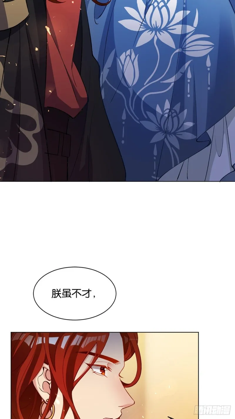 203：缔结婚约 第9页