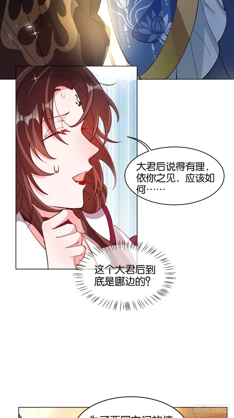 203：缔结婚约 第14页