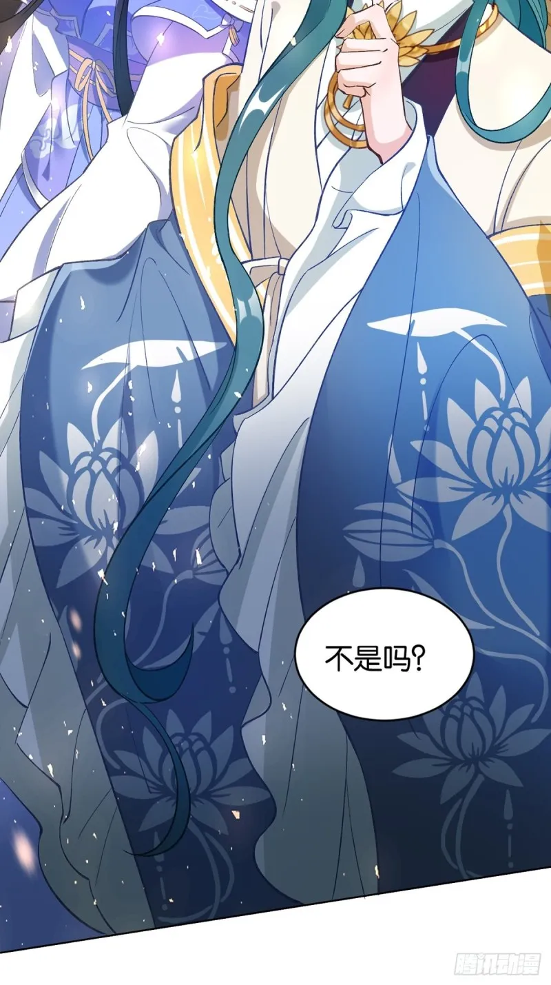 203：缔结婚约 第17页