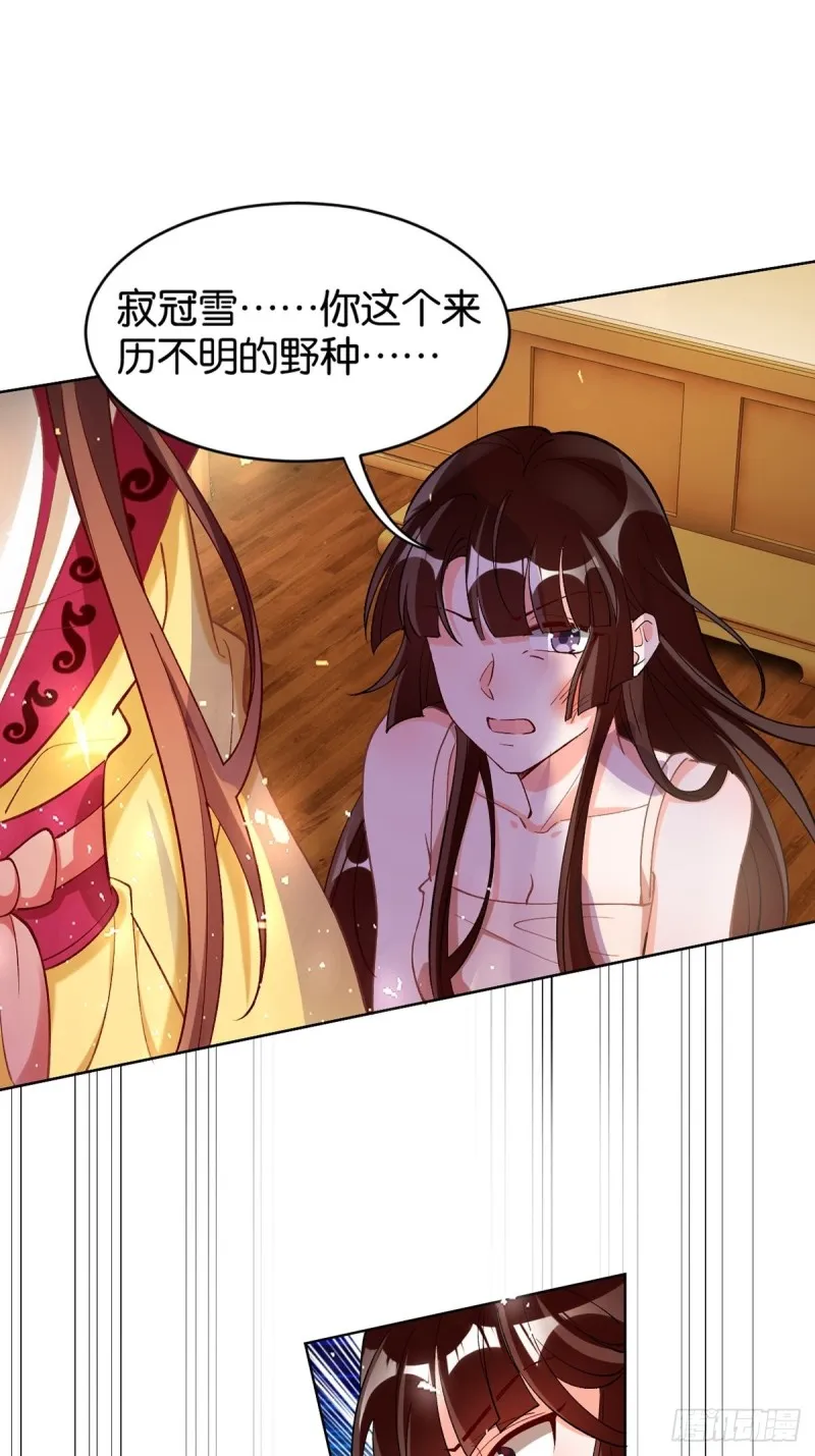 203：缔结婚约 第18页