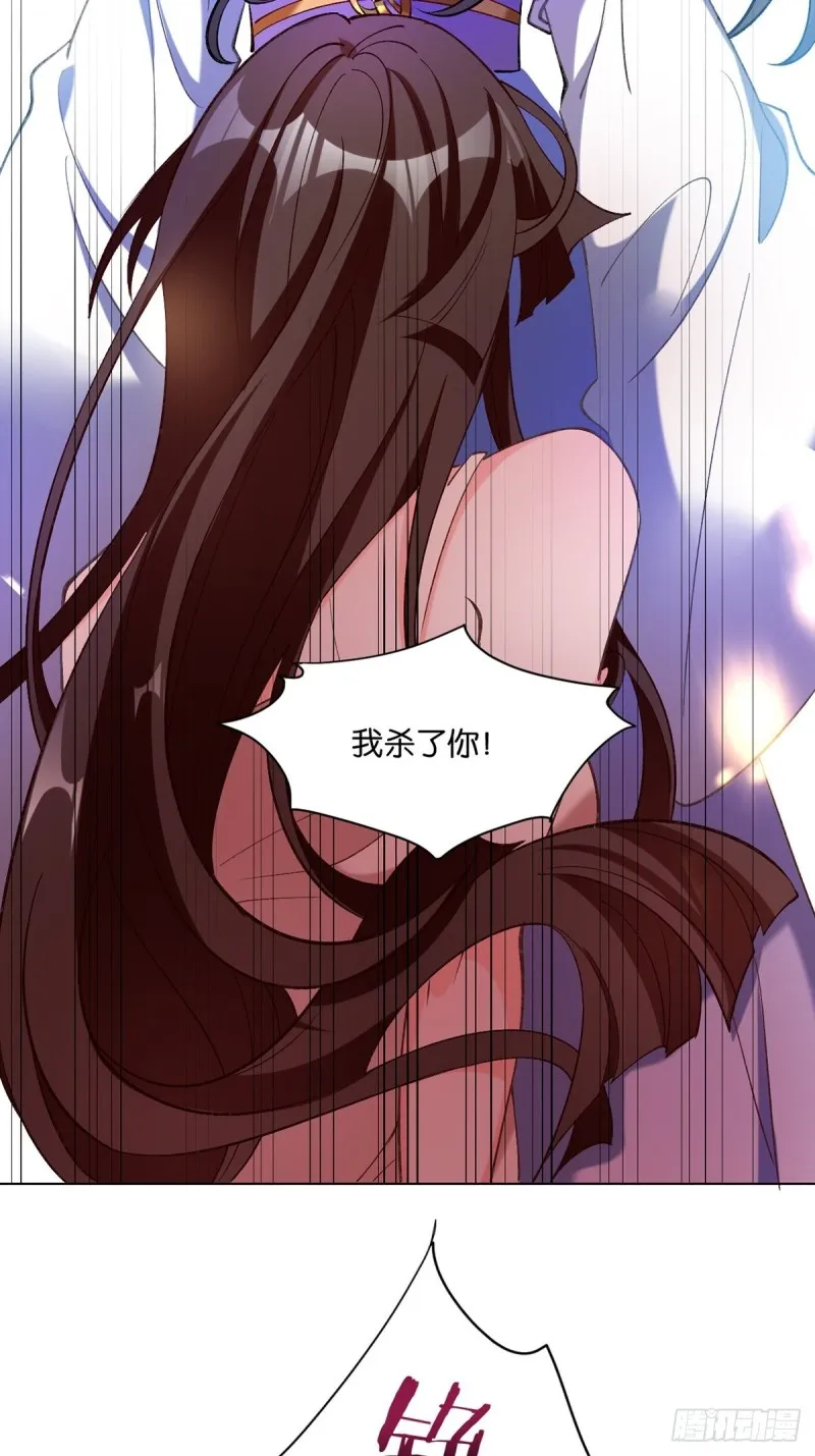 203：缔结婚约 第20页