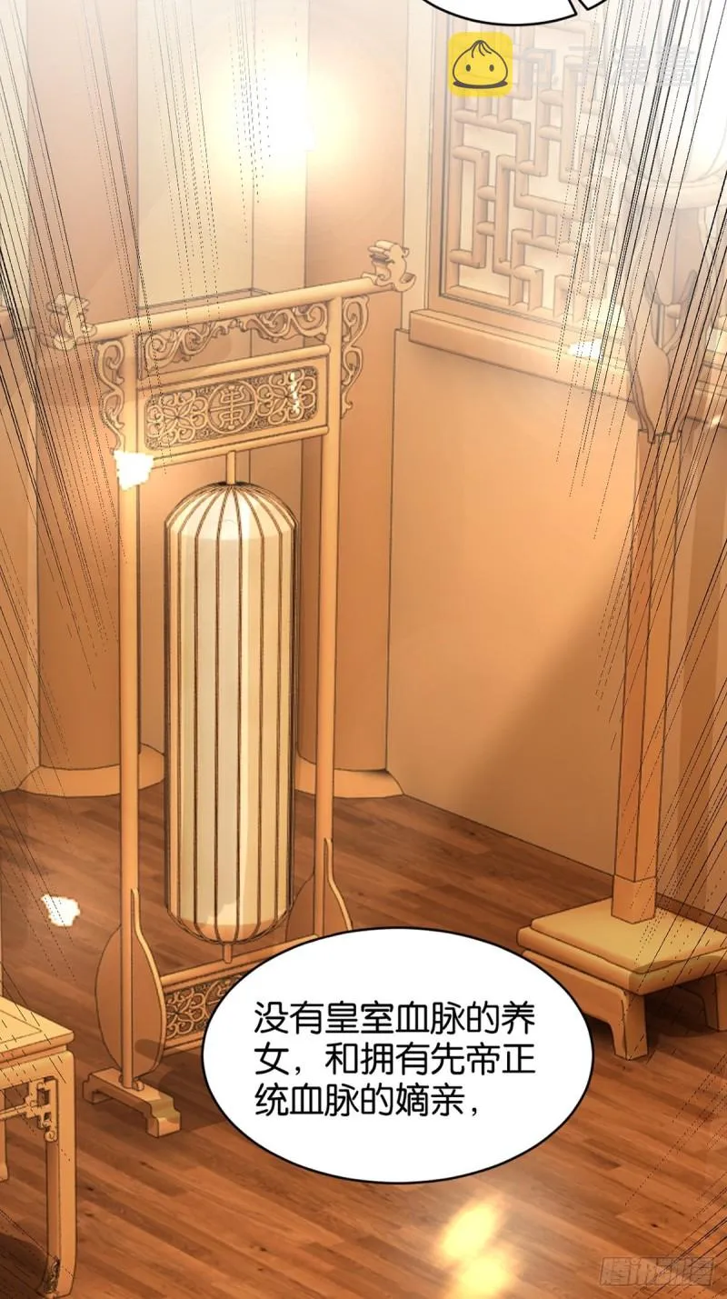 203：缔结婚约 第22页