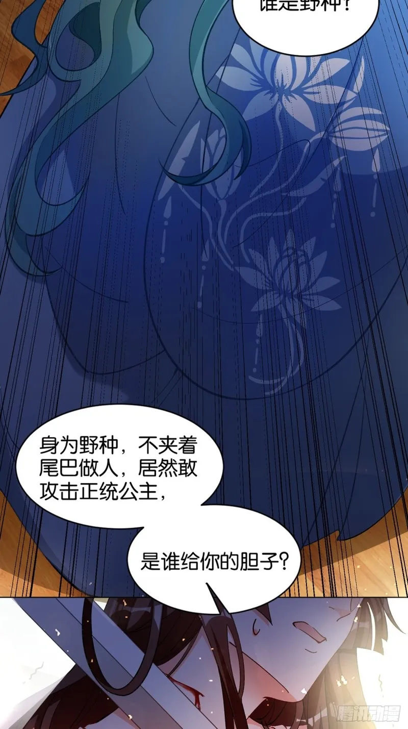 203：缔结婚约 第24页