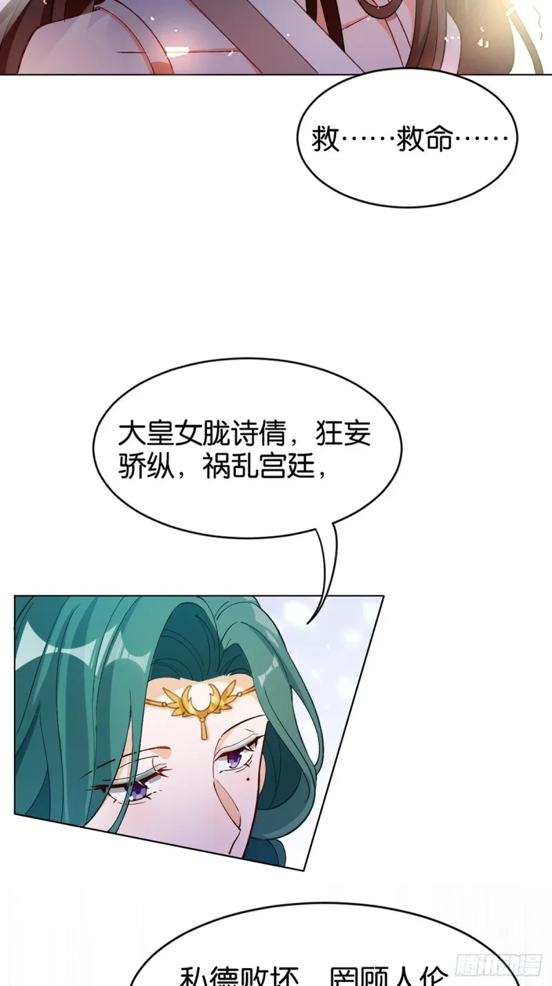 203：缔结婚约 第25页