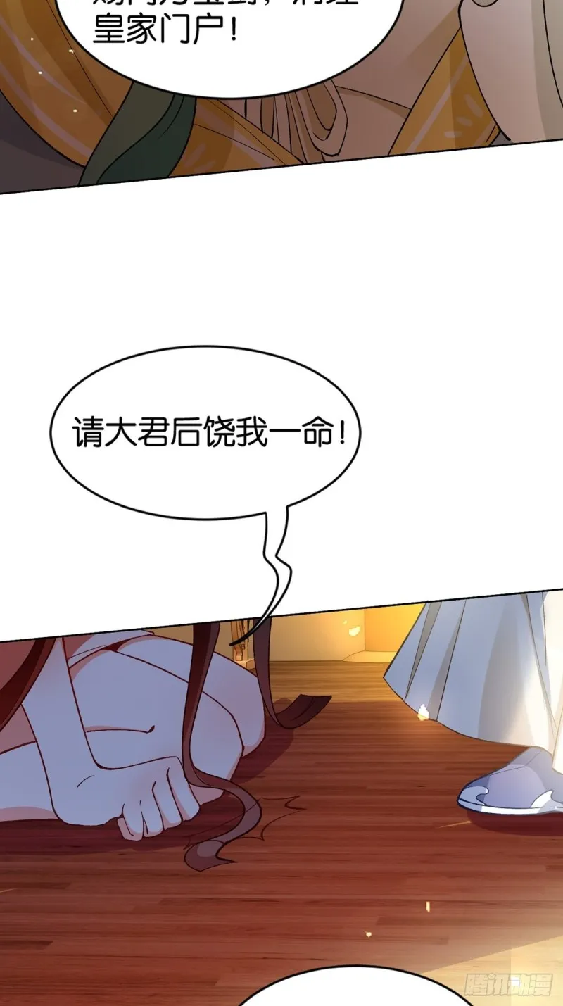 203：缔结婚约 第27页